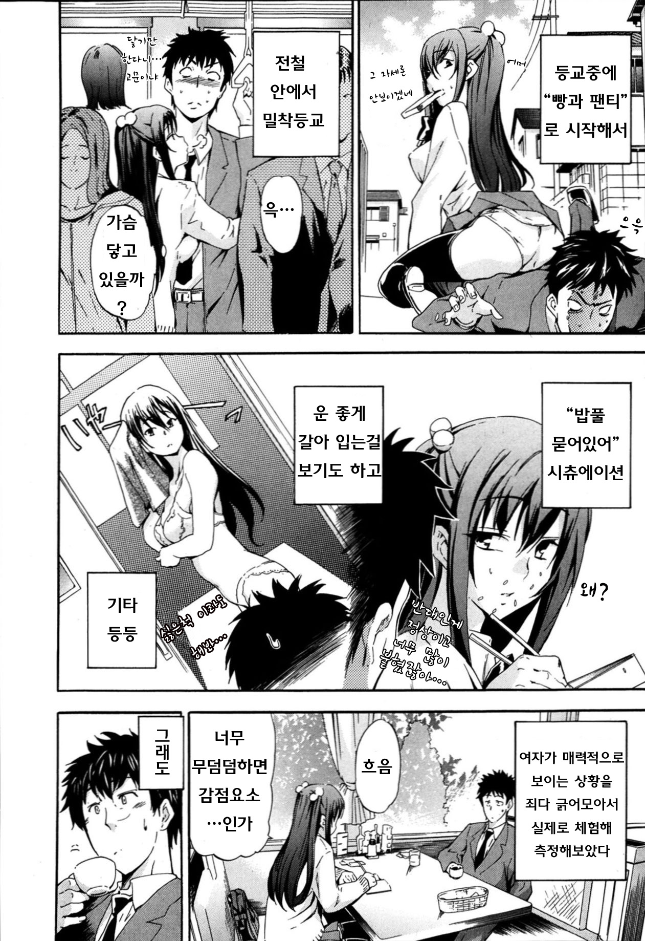 GIRL'S POWER | 여자력 page 8 full