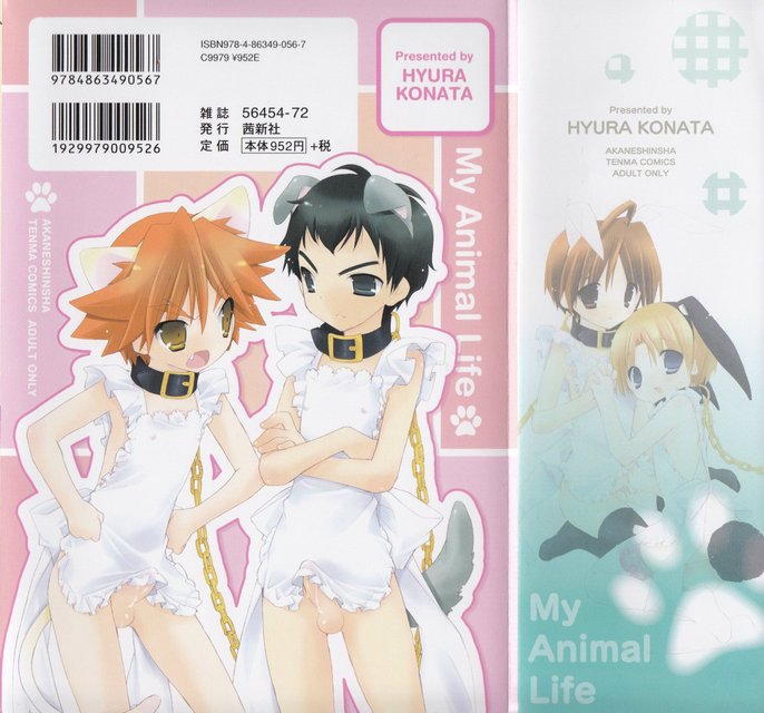 Boku no Animal Life - My Animal Life page 4 full