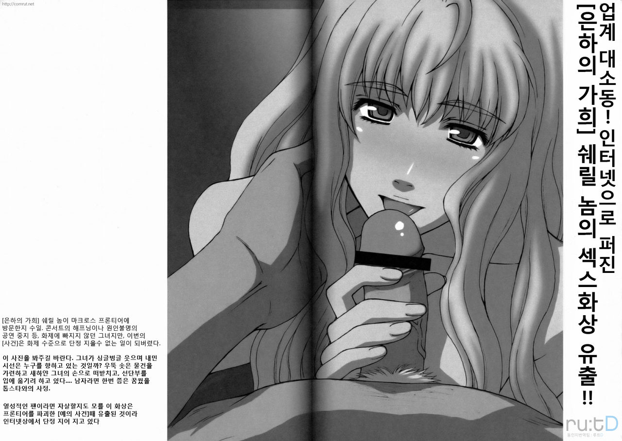 Yousei Keikaku page 3 full