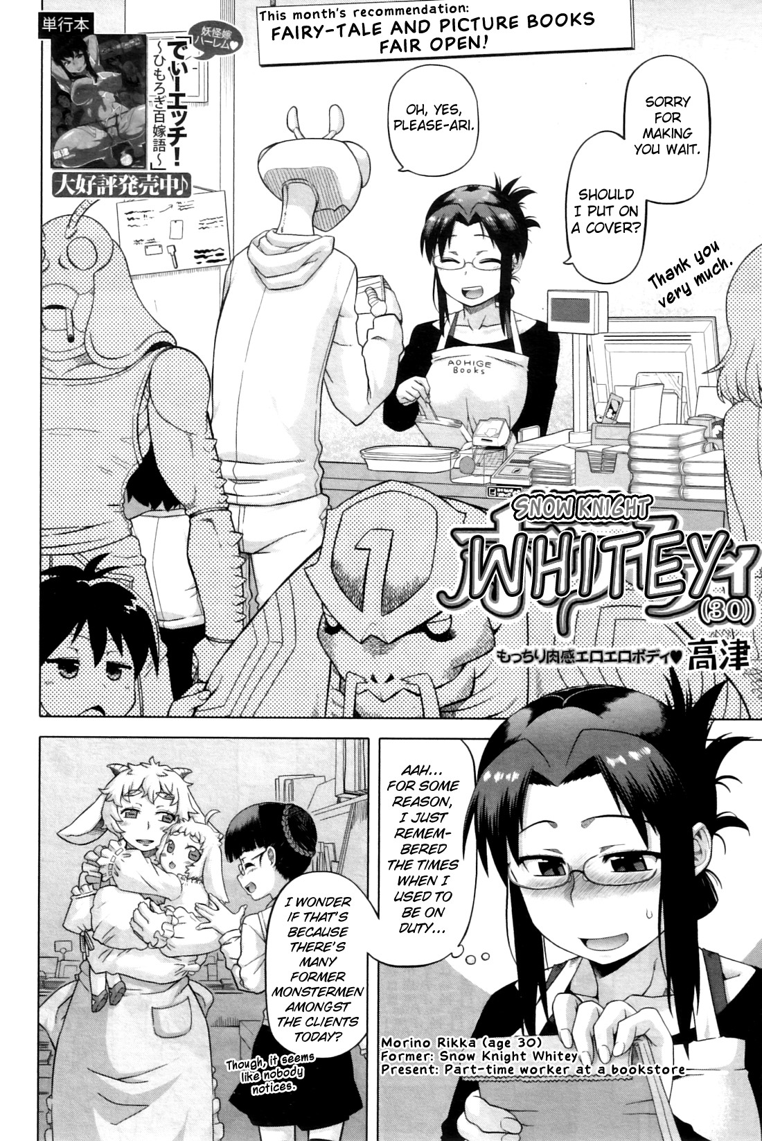 Snow Knight Whitey  Ch. 1-5 page 2 full