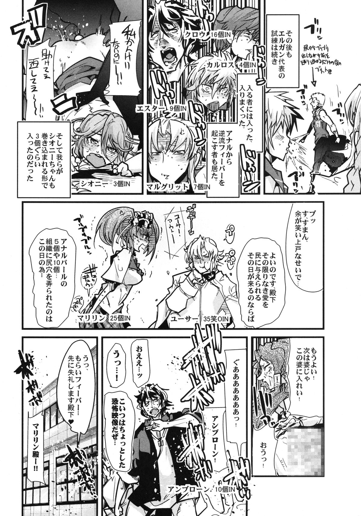Dainiji Boku no Watashi no Super Bobobbo Taisen ZZ - Cio Mar Mari 3 Oppai Kessen hen page 8 full