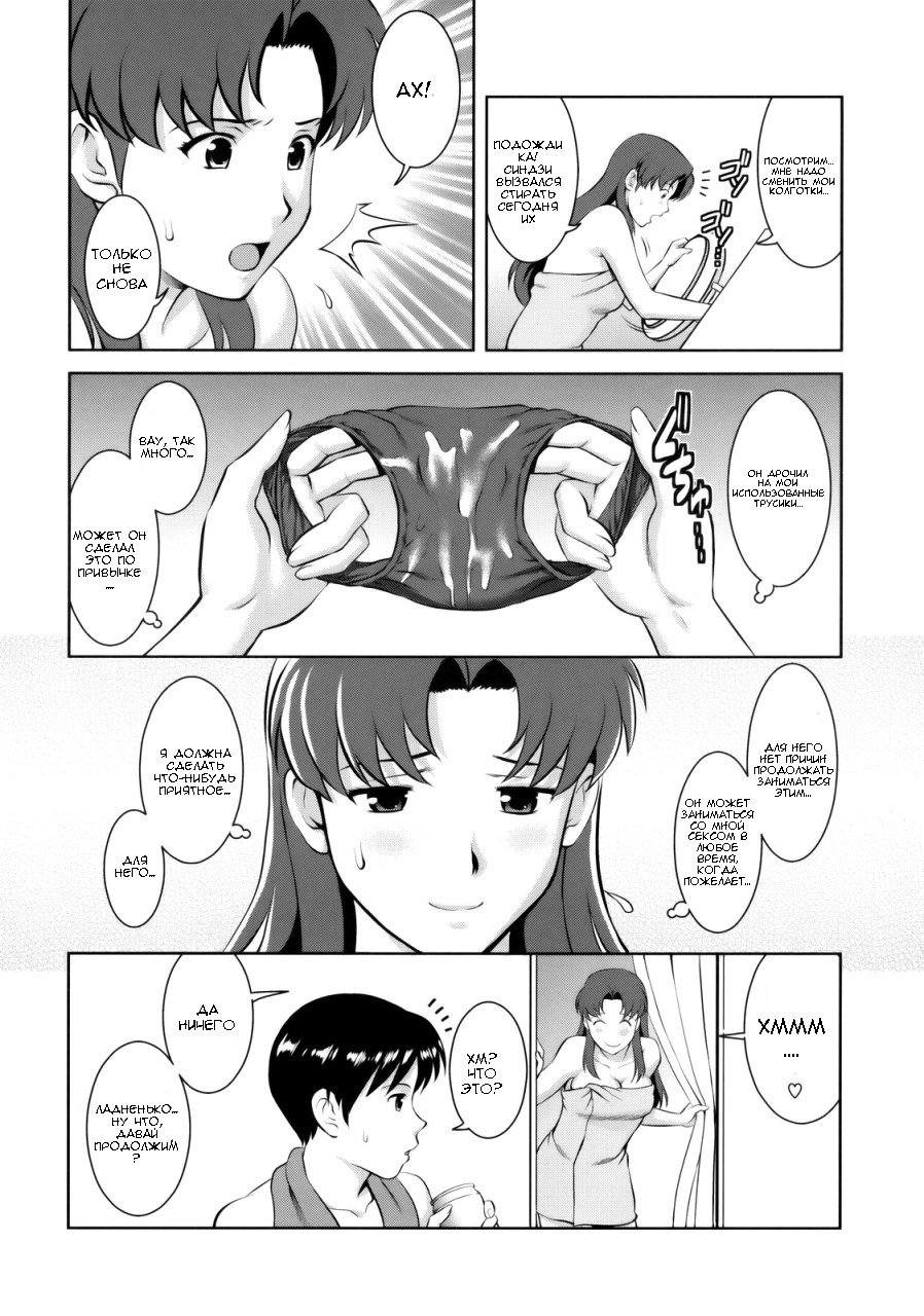 F-NERD - Rebuild of "Another Time, Another Place." page 10 full