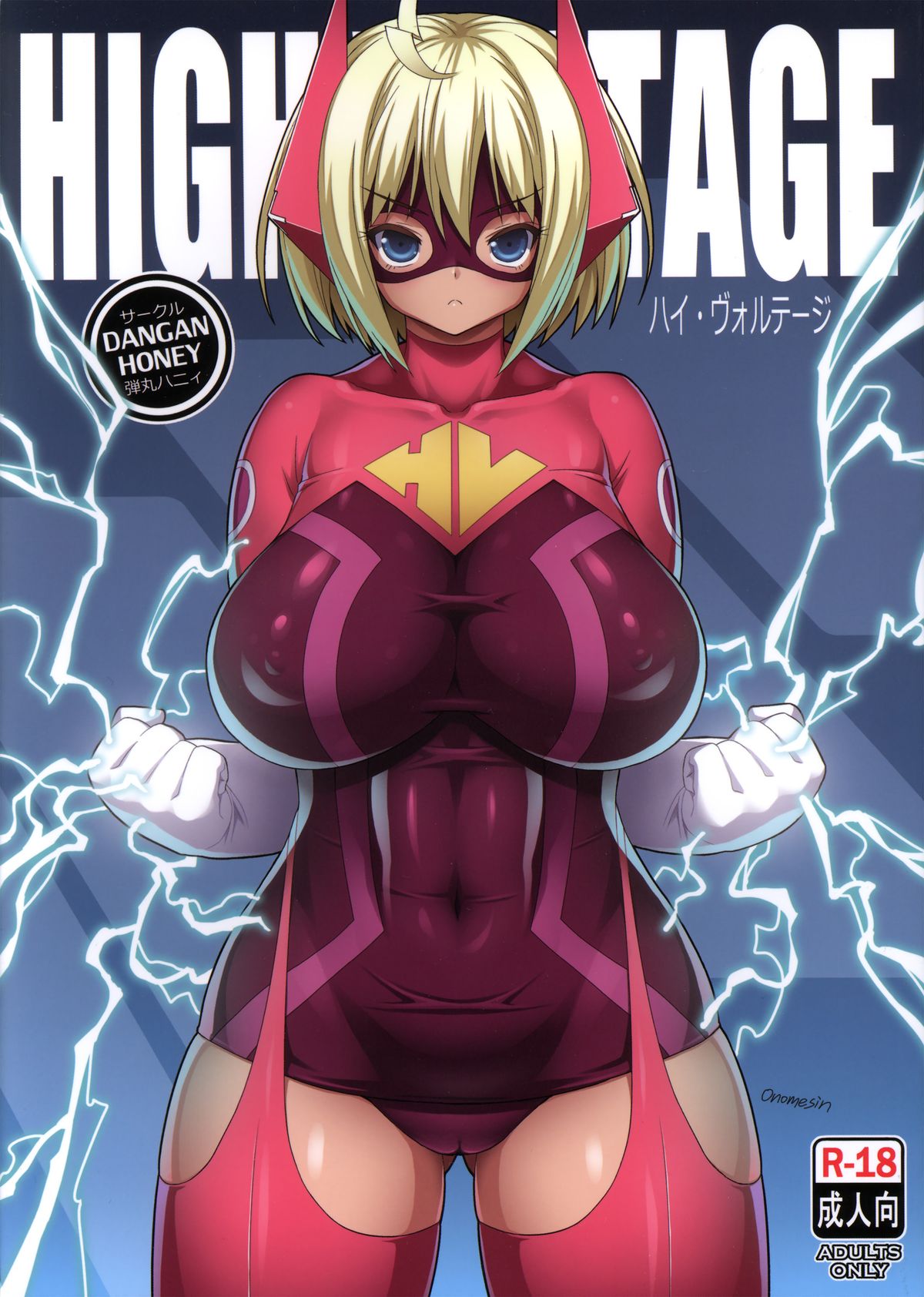 HIGH VOLTAGE =TV + Funeral of Smiles= - Page 1 - IMHentai