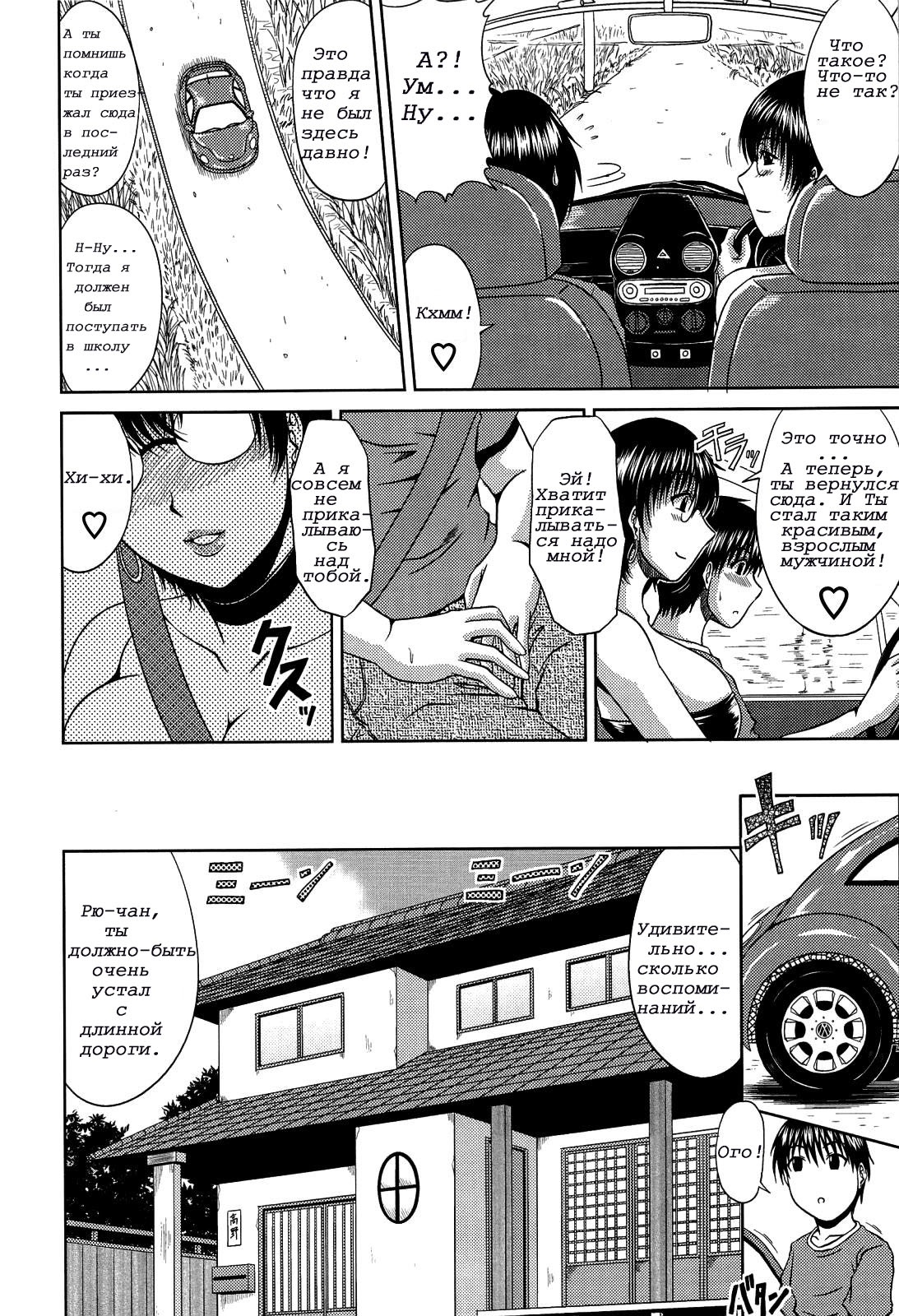 Manatsu no Hanazono ~Oba + Shimai Ohame H~ page 8 full