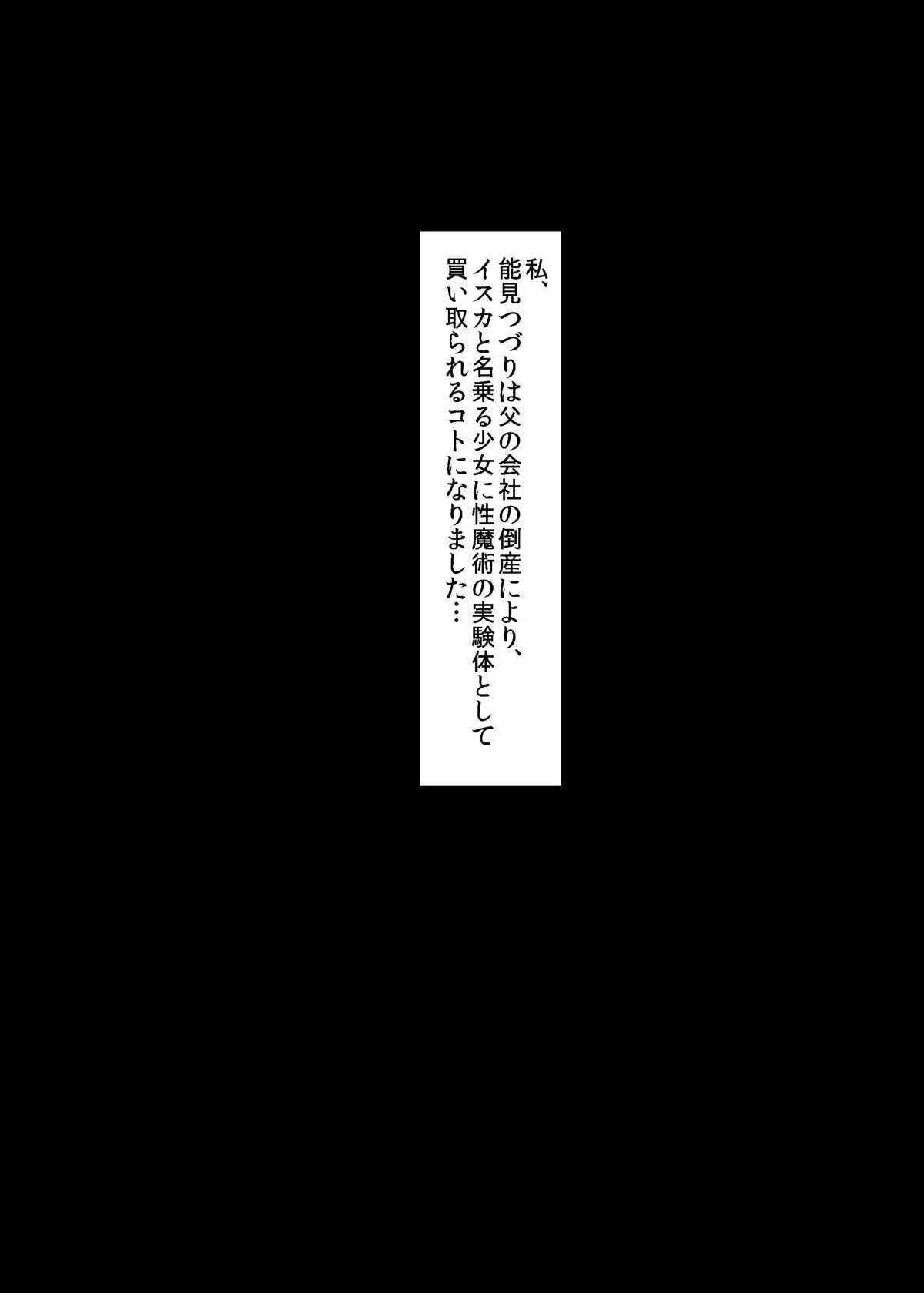 Ao Bara no Shiro ~Aigan Maid Kyousei Haisetsu Choukyou Hen~ page 2 full