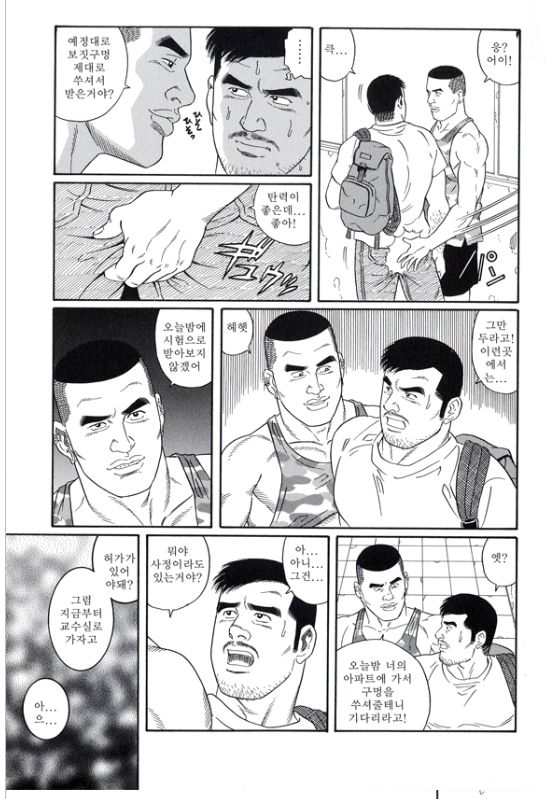 PRIDE Vol. 3 page 5 full