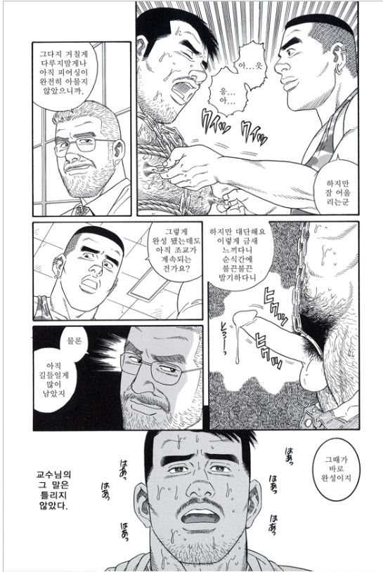 PRIDE Vol. 3 page 7 full