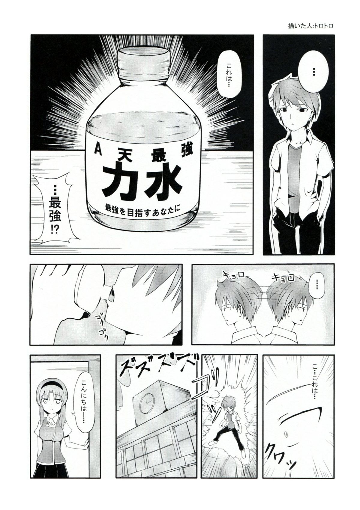 Takao Thunder page 2 full