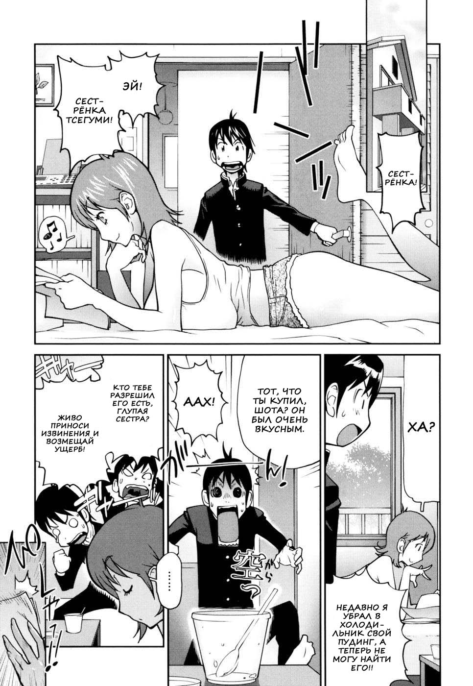 Naked Party Ch. 1-9 page 5 full