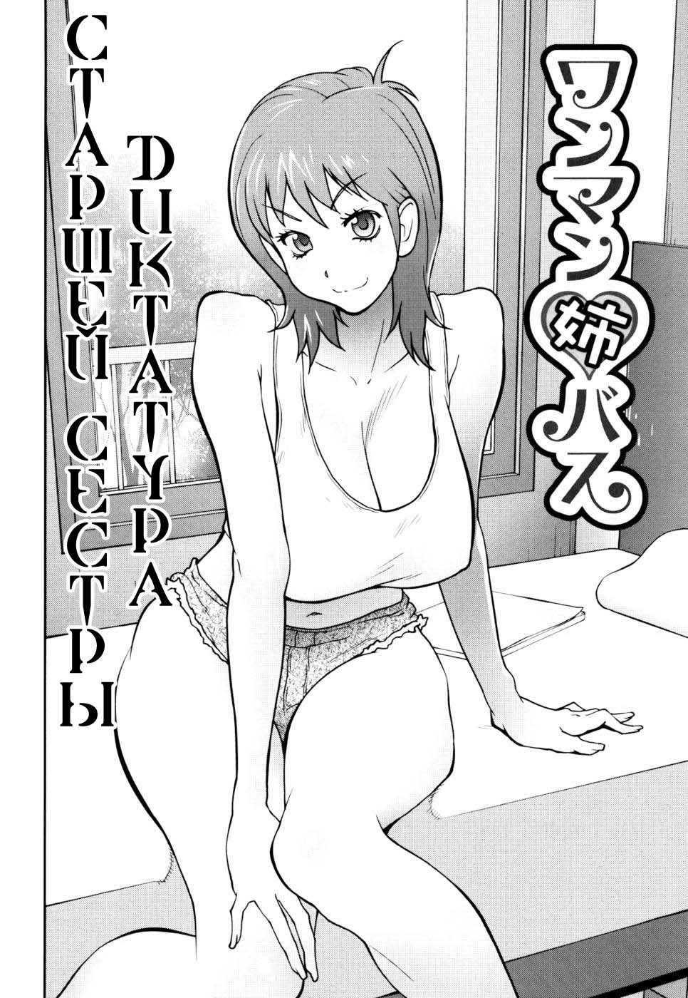 Naked Party Ch. 1-9 page 6 full