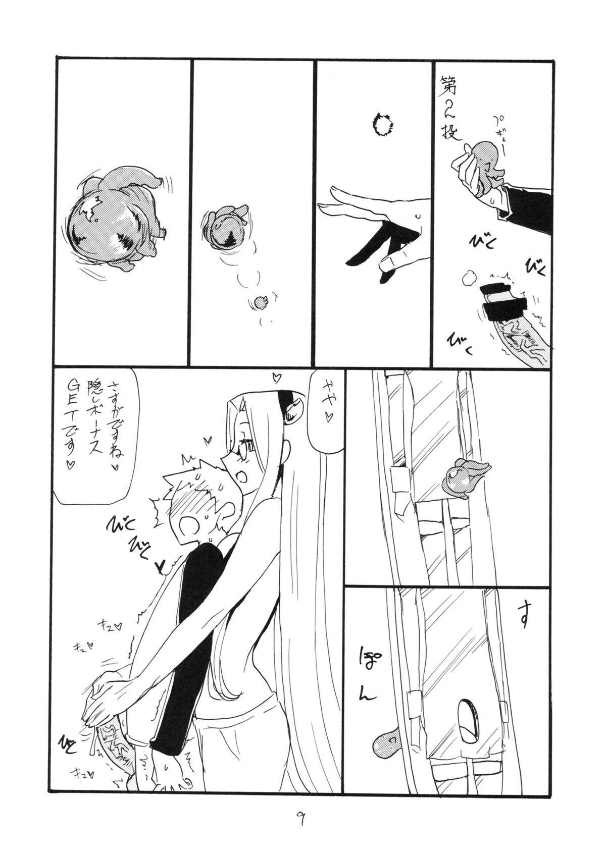 Usshisshi page 8 full