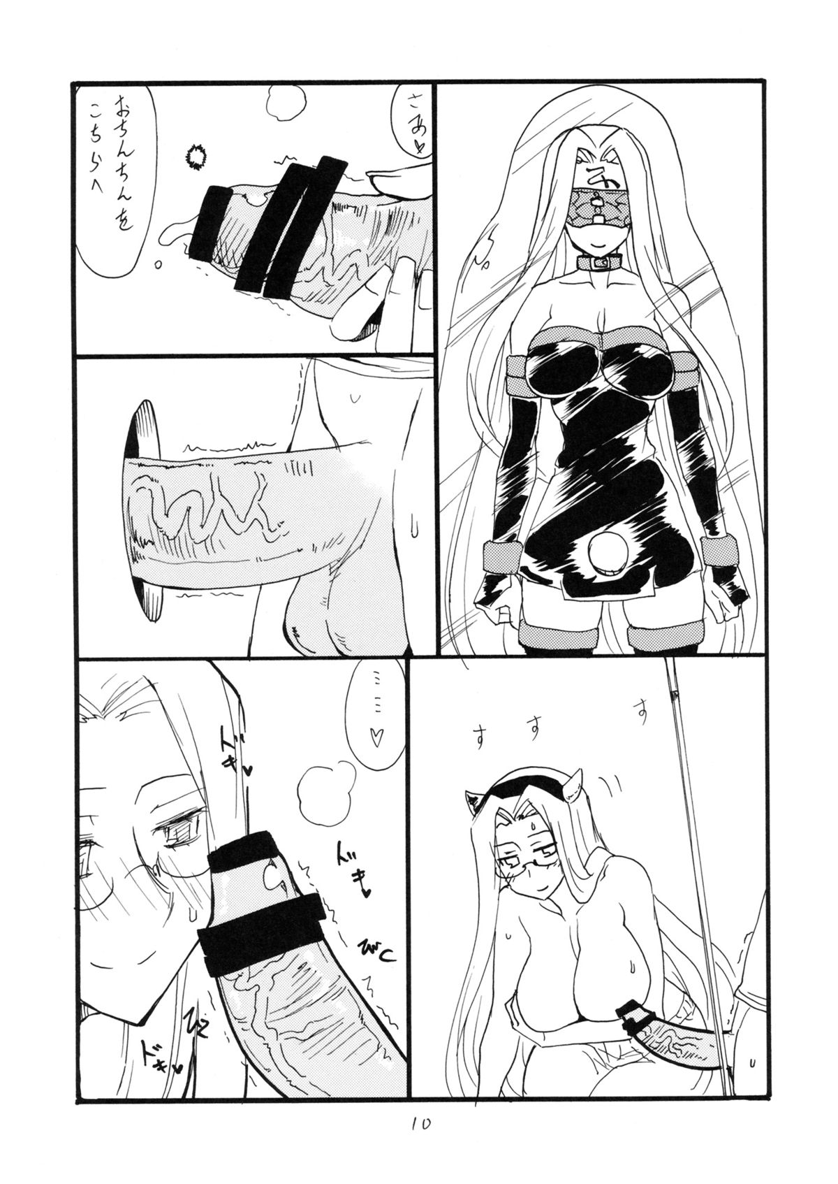 Usshisshi page 9 full