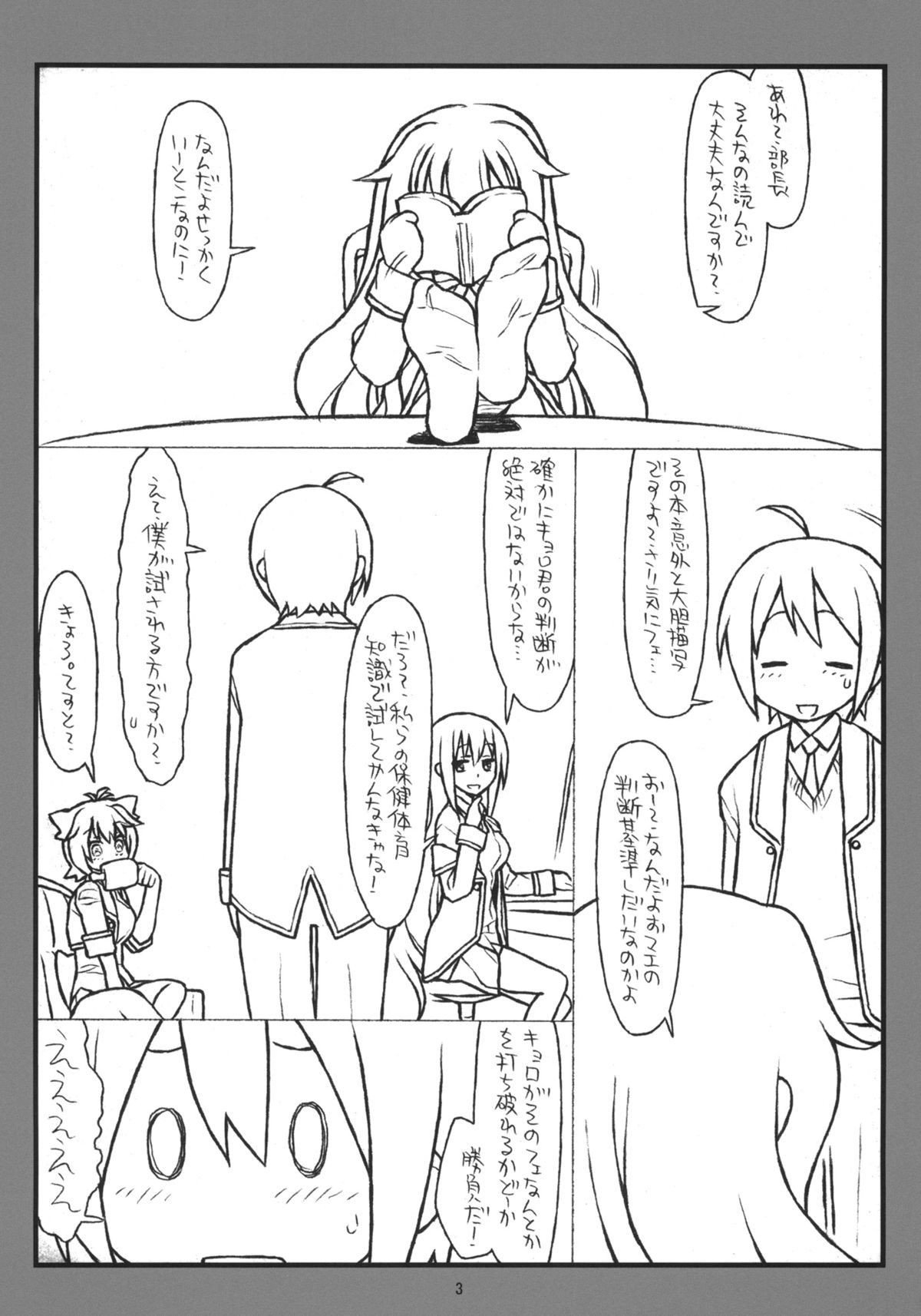 BJ-bu page 2 full