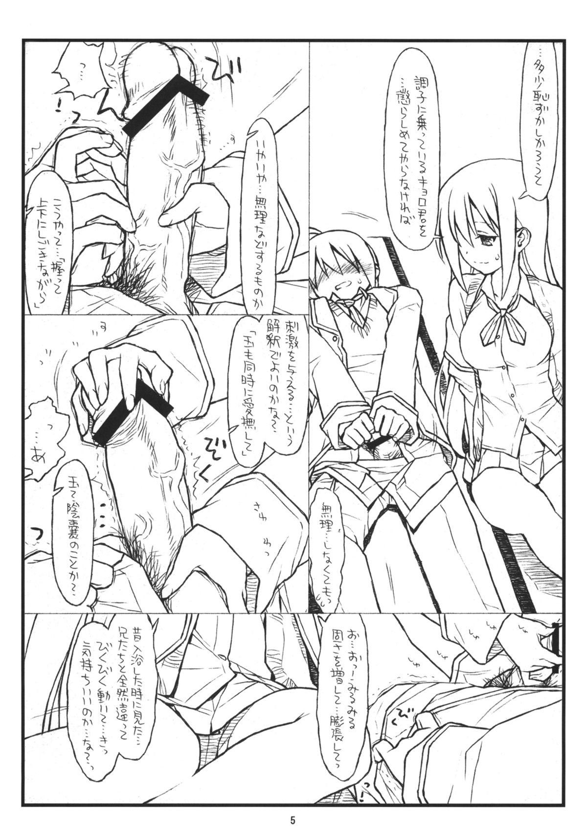 BJ-bu page 4 full