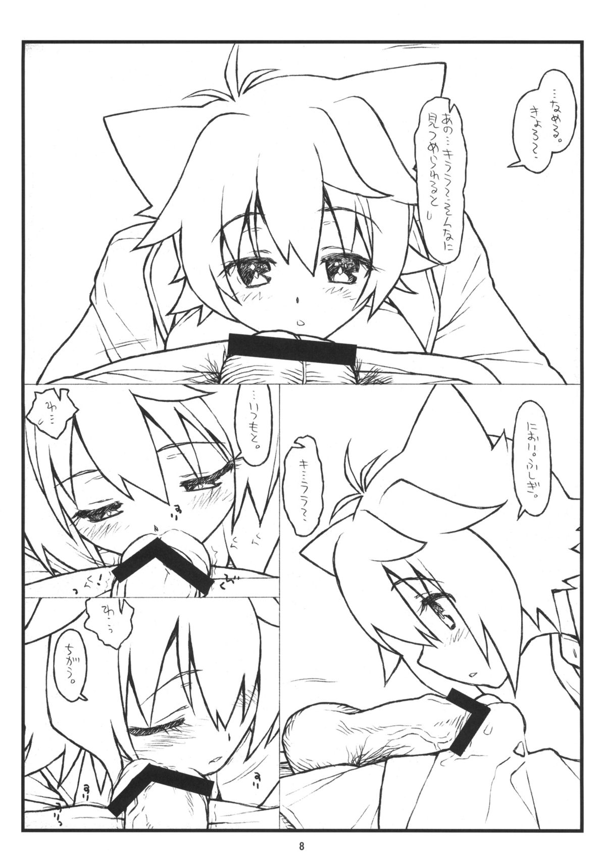 BJ-bu page 7 full