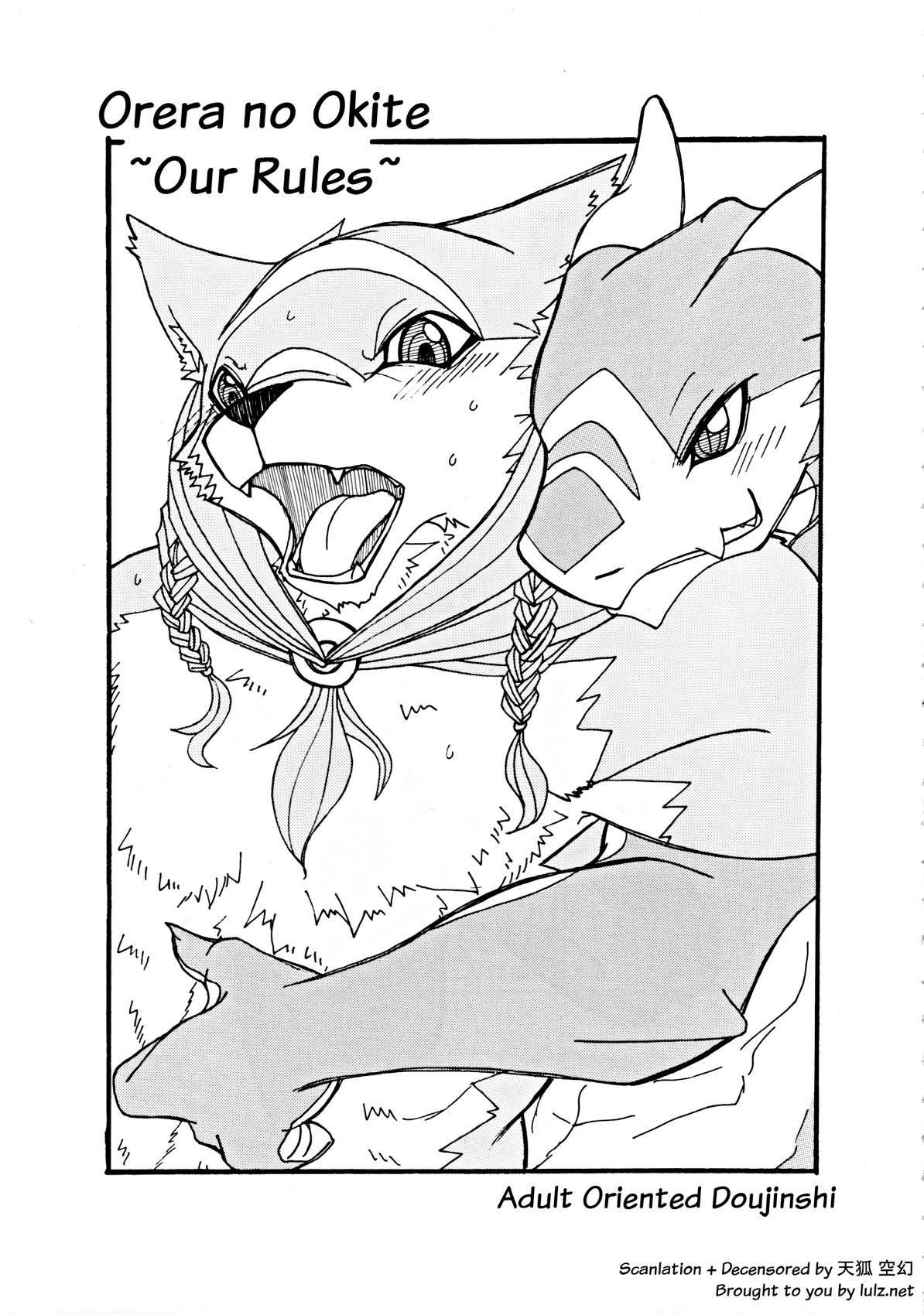 Orea no okitte page 2 full