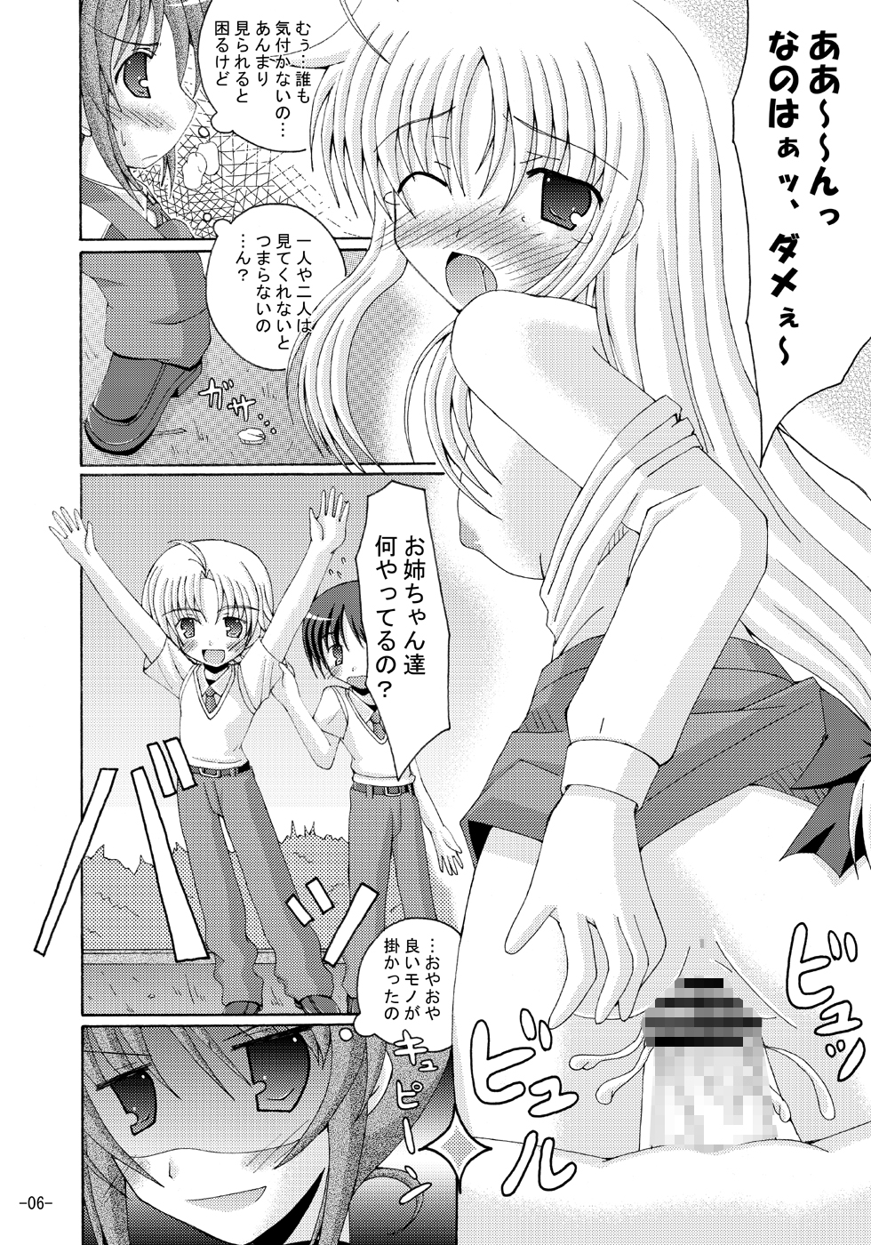 Lyrical Magical Ecchi na Fate-san wa Suki? Chu page 5 full