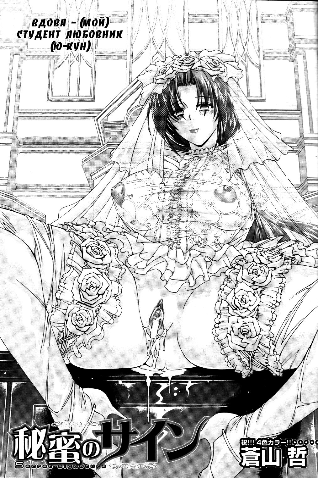 Himitsu no Sign - Secret Signature page 7 full