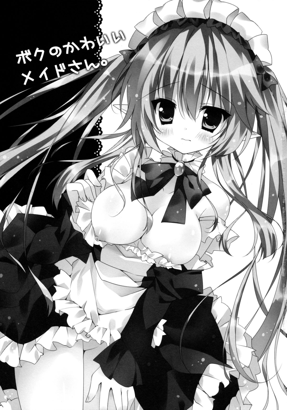 Boku no Kawaii Maid-san. | My cute maid. page 3 full