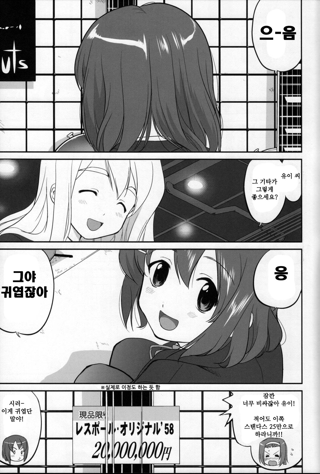 Mambiki JK Sei K-ON Bu page 6 full