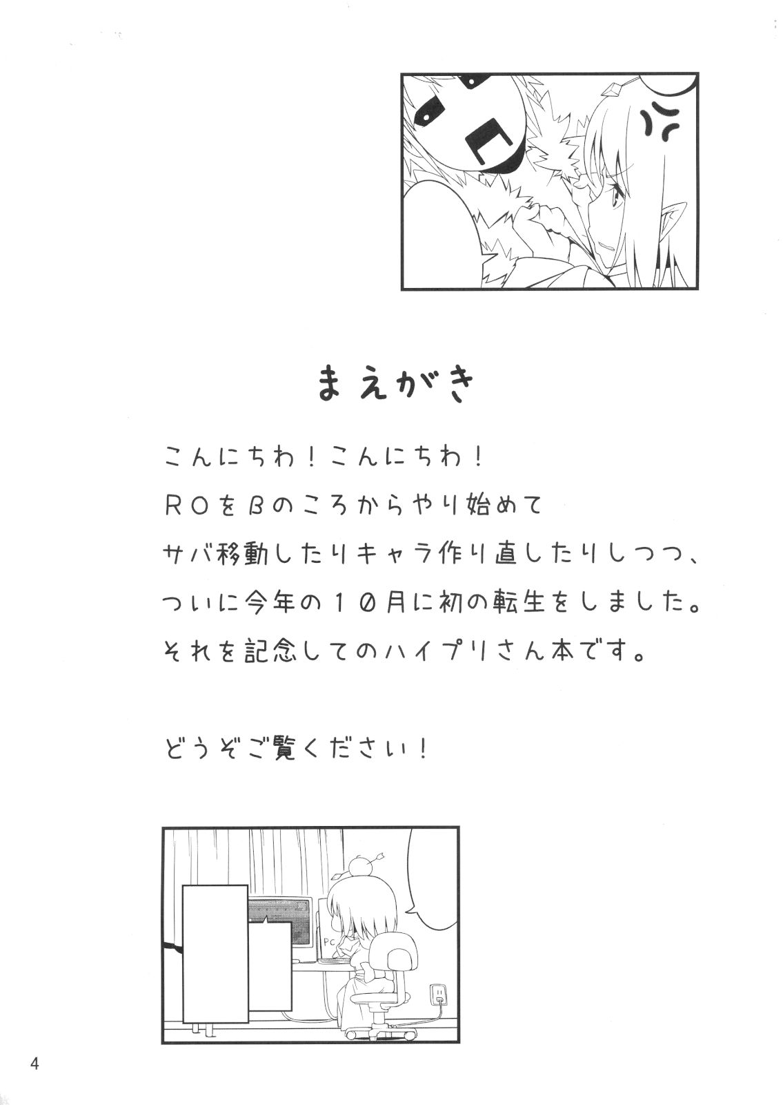 HiPri-san ni ** Suru Hon page 3 full