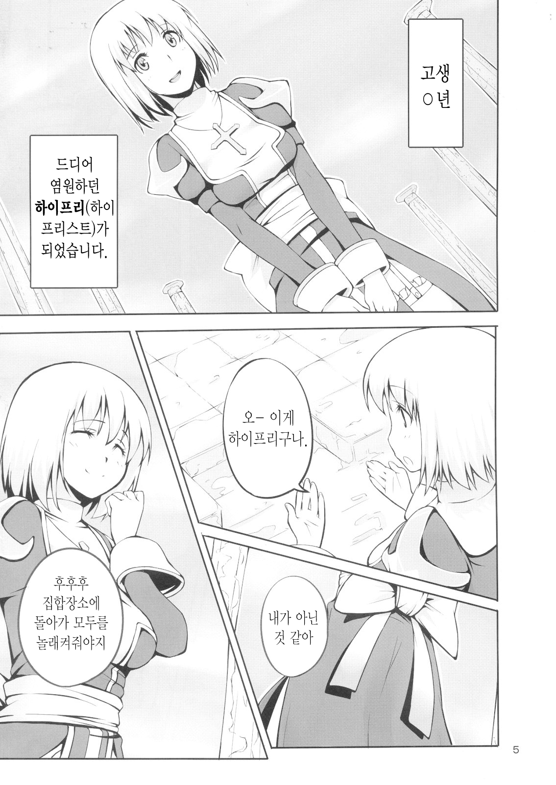 HiPri-san ni ** Suru Hon page 4 full