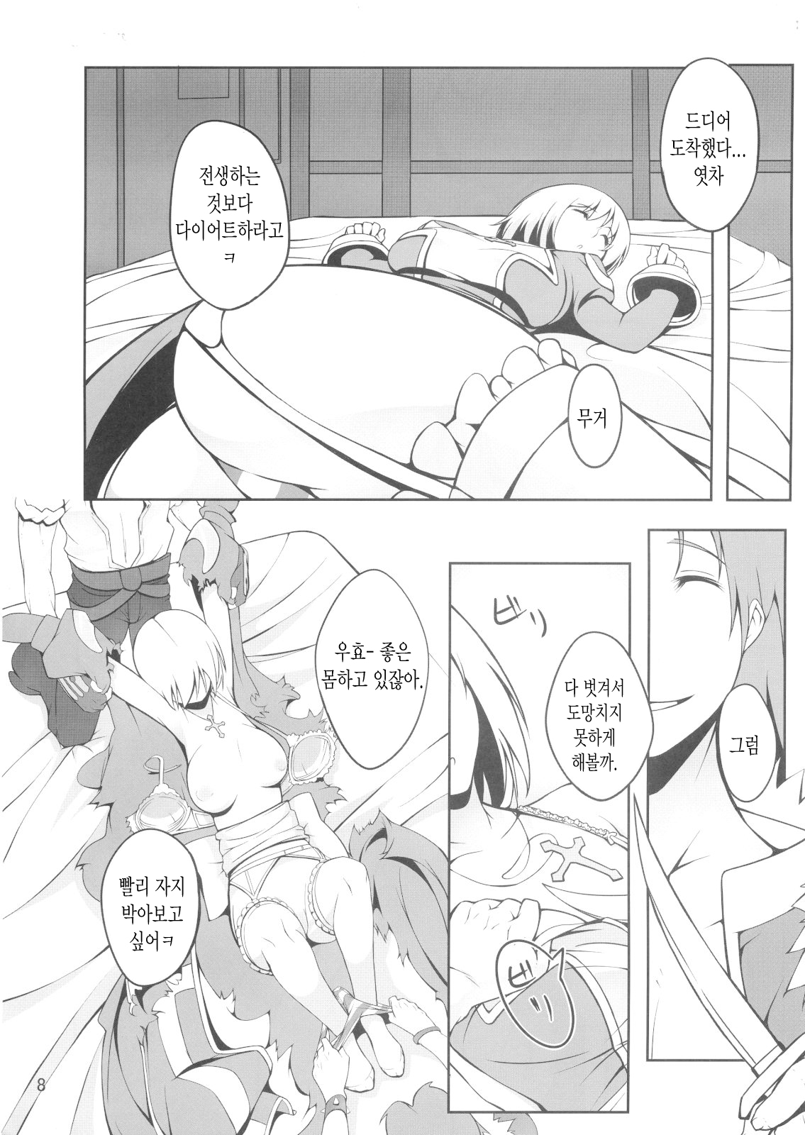 HiPri-san ni ** Suru Hon page 7 full