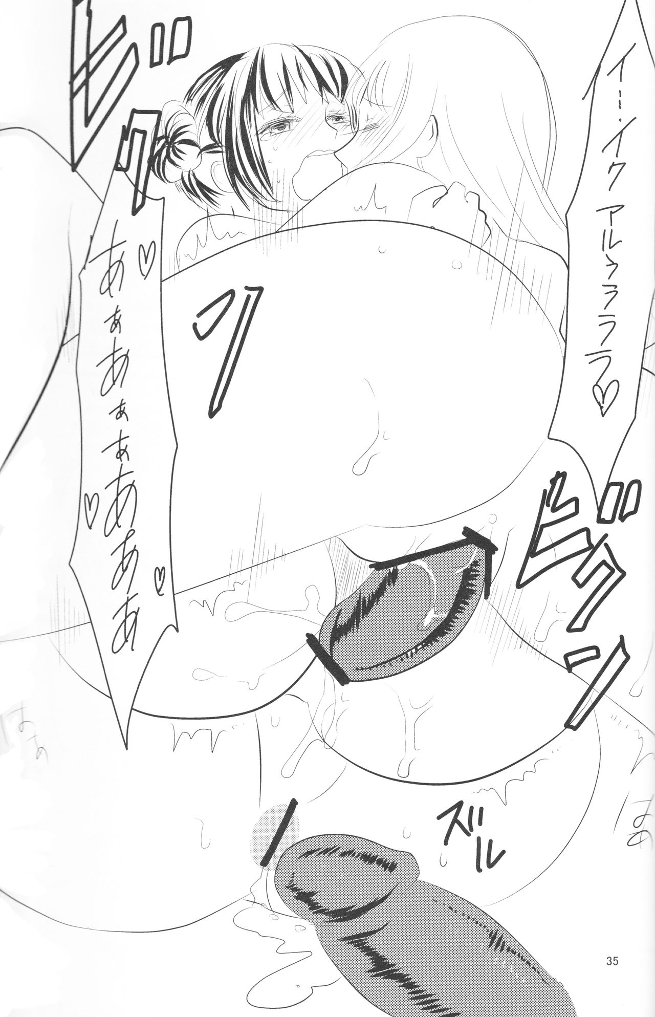 Strawberry Utopia page 10 full