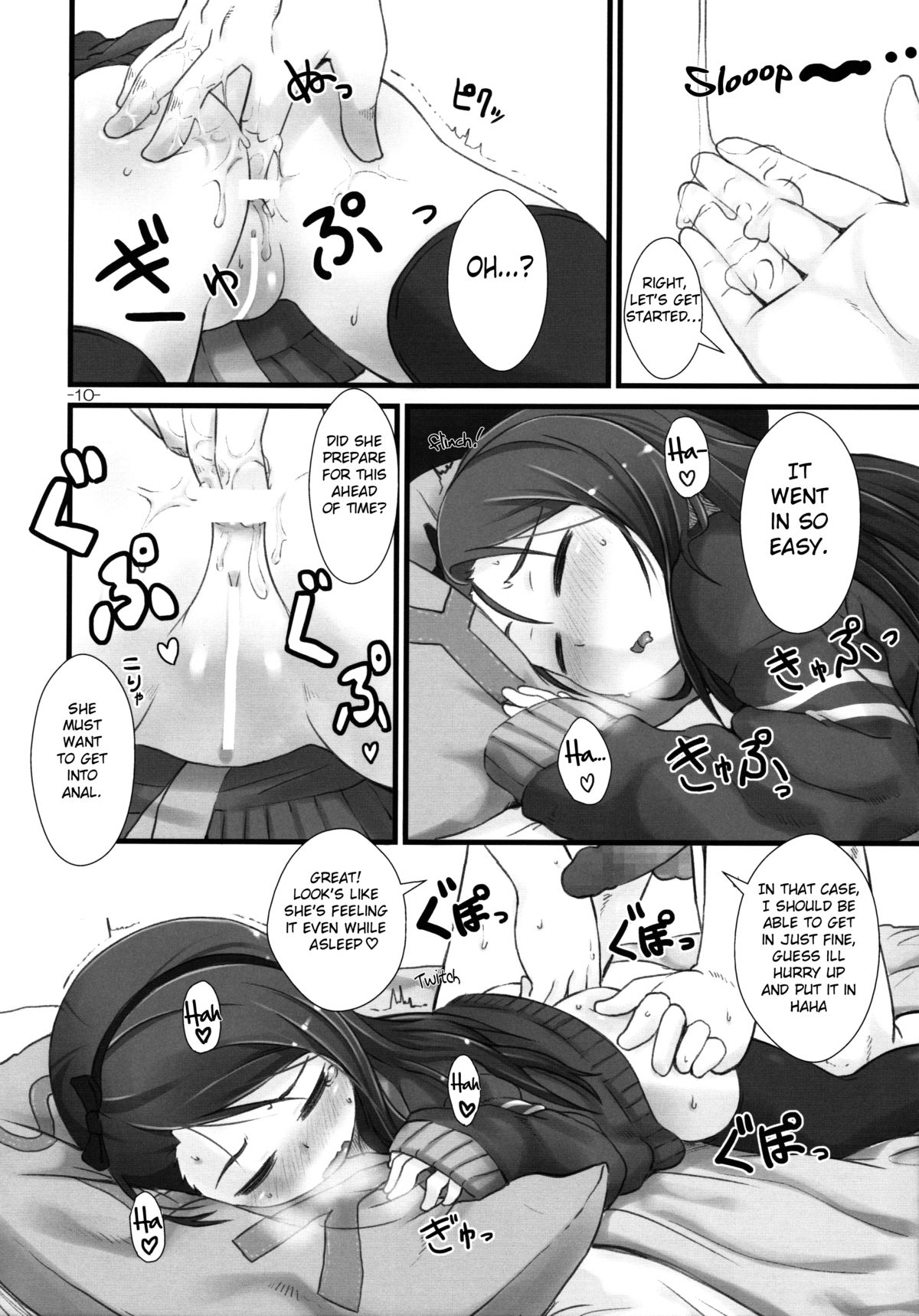 IORIX Y/N page 9 full