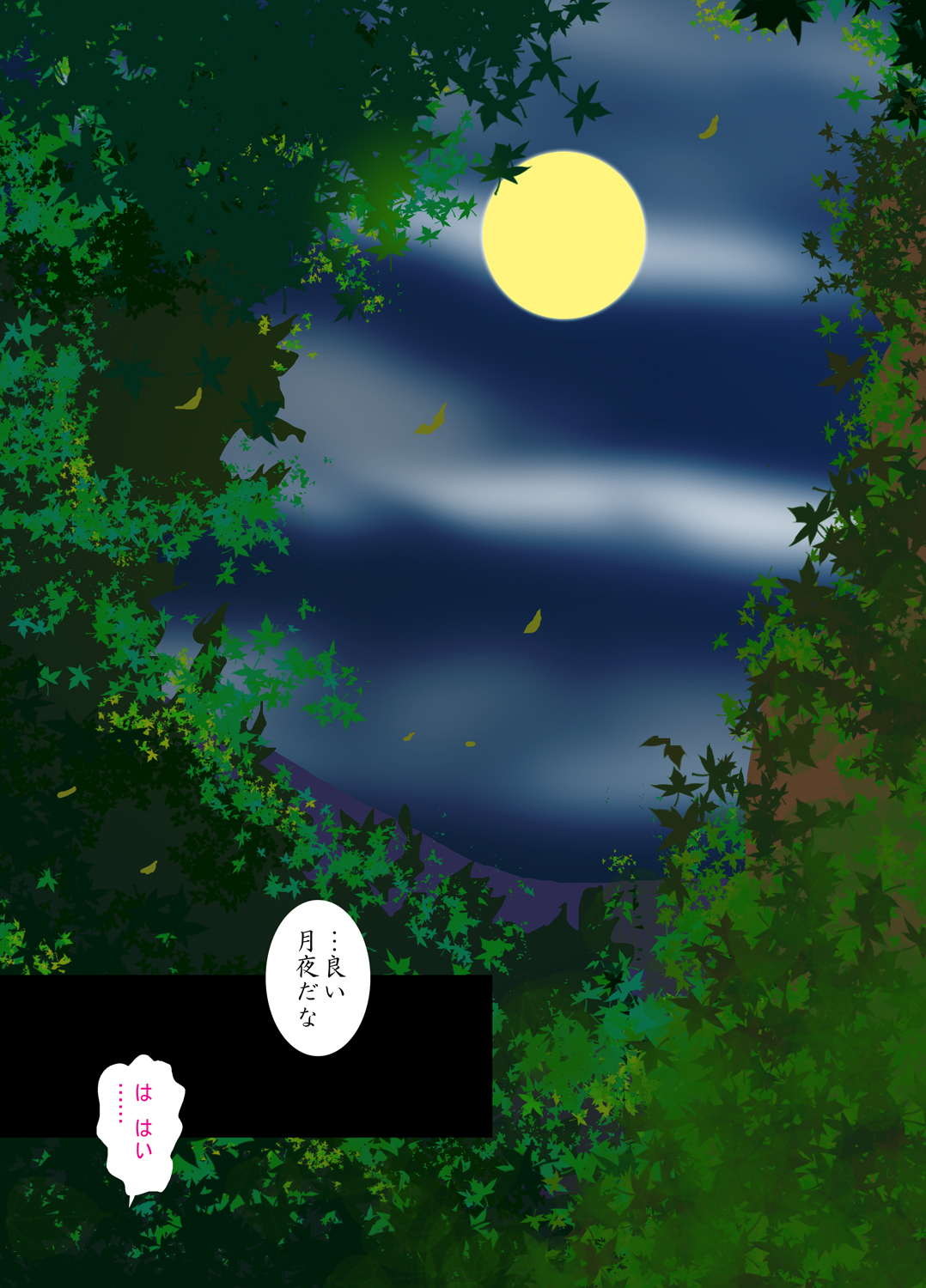 Tsukiyo no Seitai Unit page 4 full