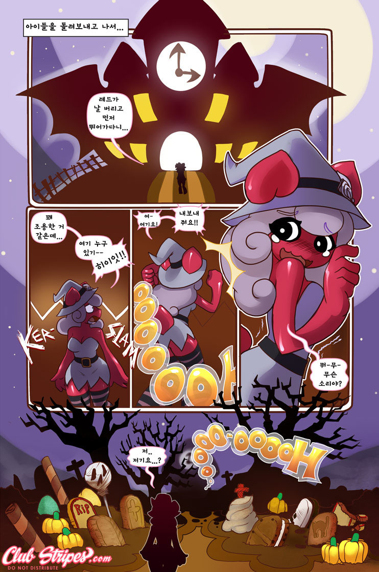 Boooty Call page 3 full