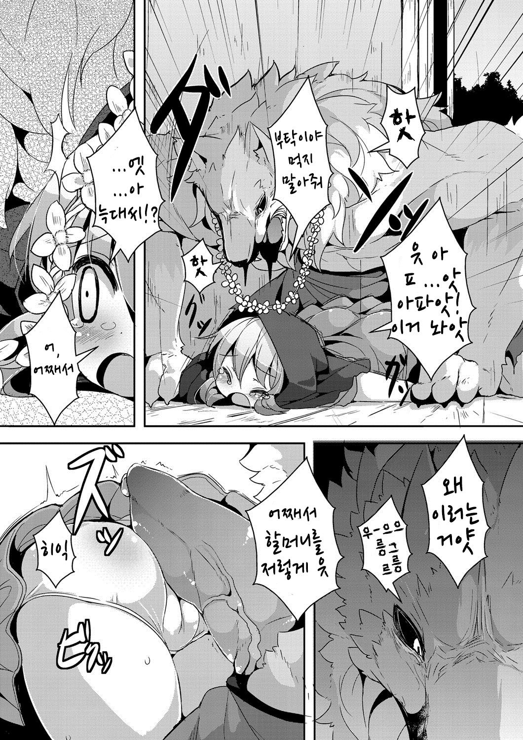 Ookami to Akazukin Ch. 1 page 6 full
