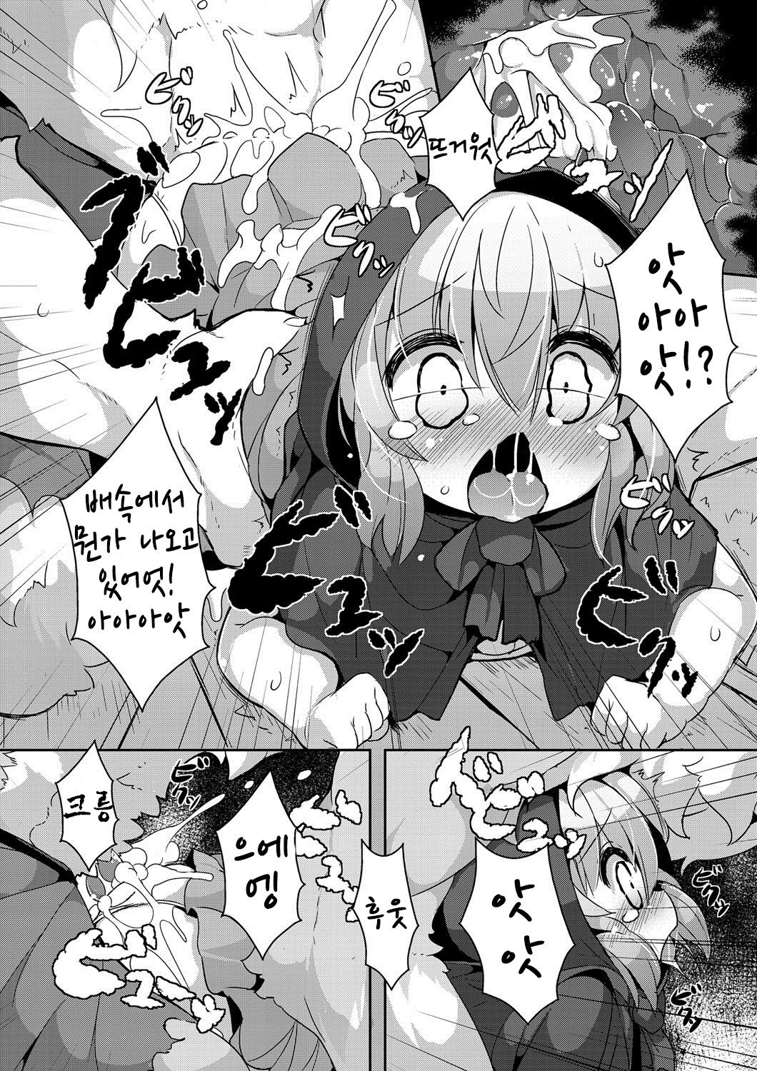 Ookami to Akazukin Ch. 1 page 9 full