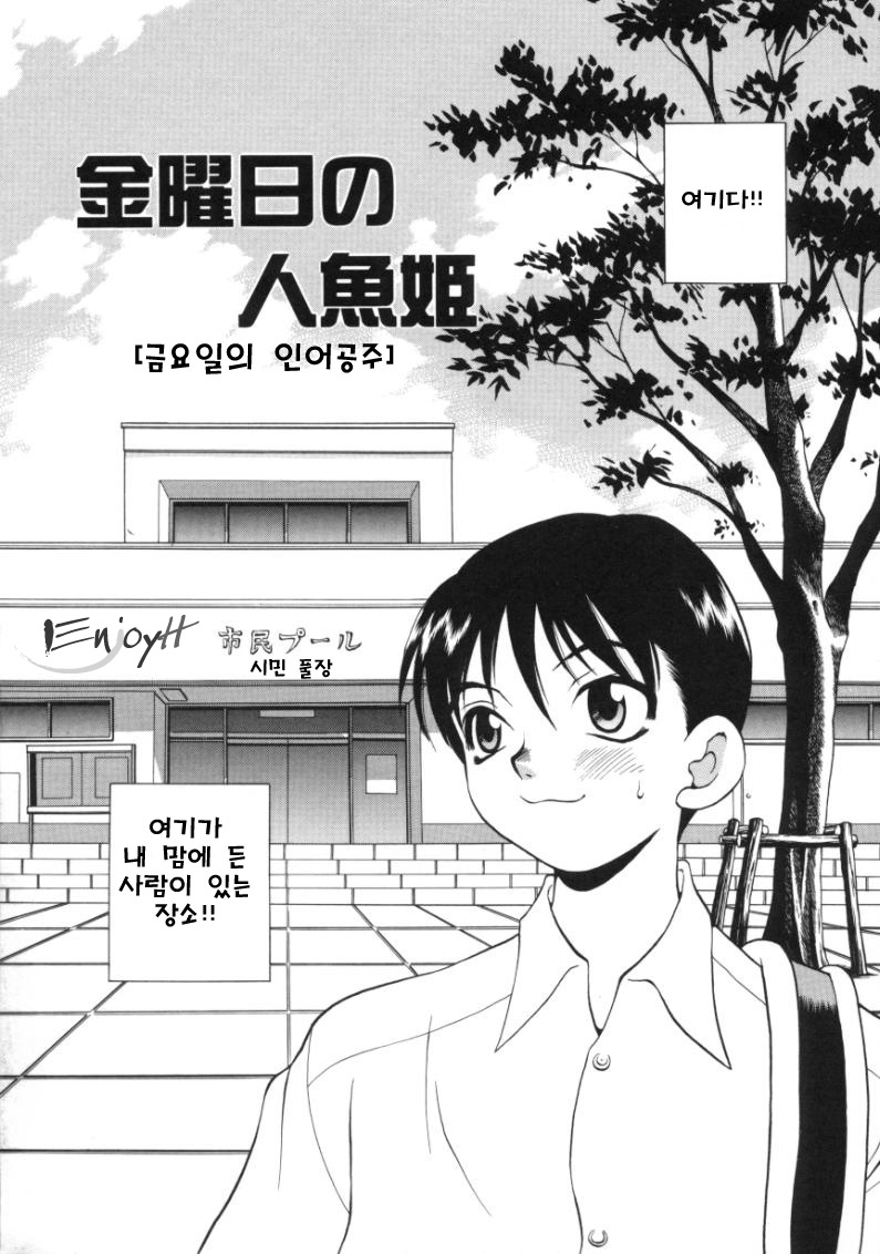 Binkan Musume page 3 full