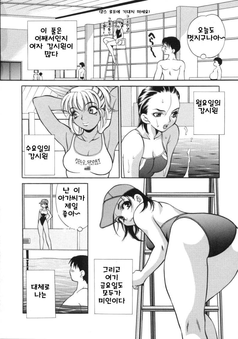 Binkan Musume page 5 full