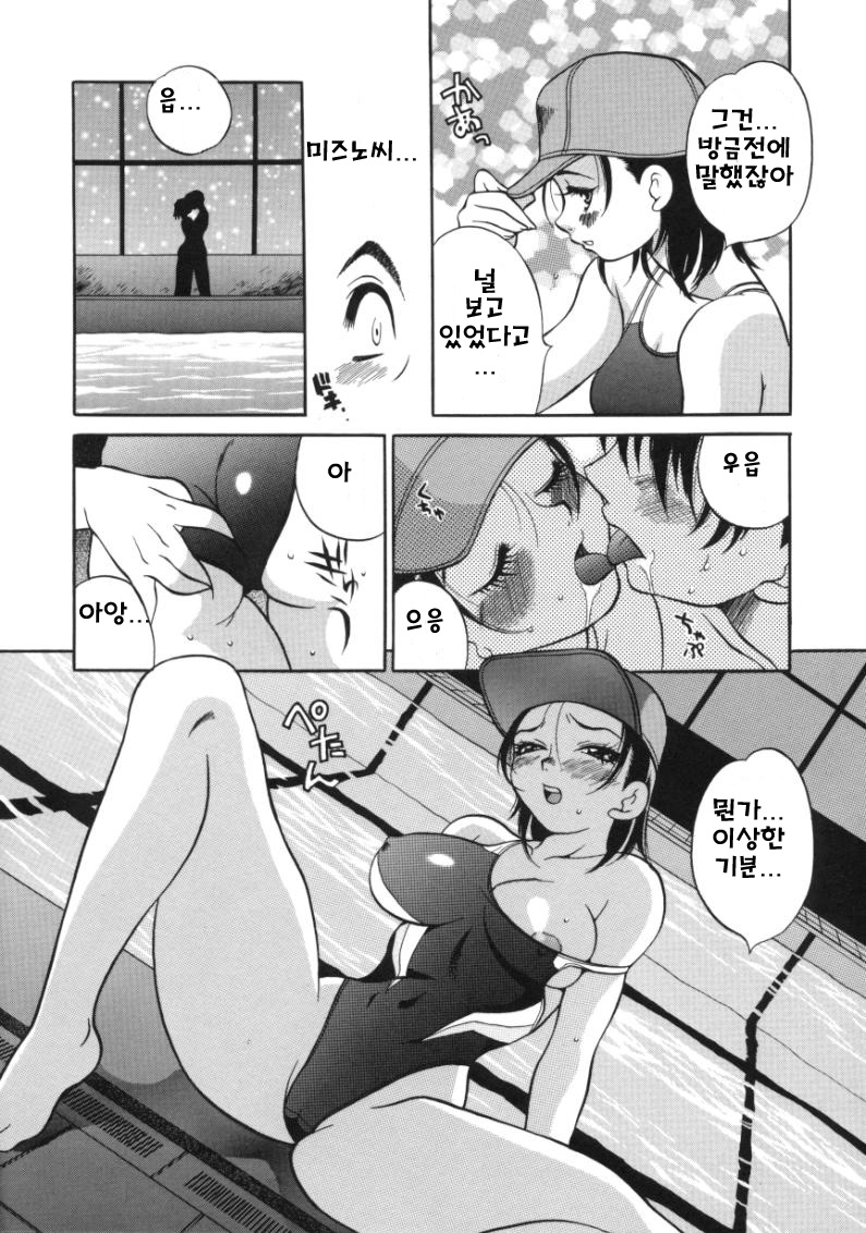 Binkan Musume page 9 full