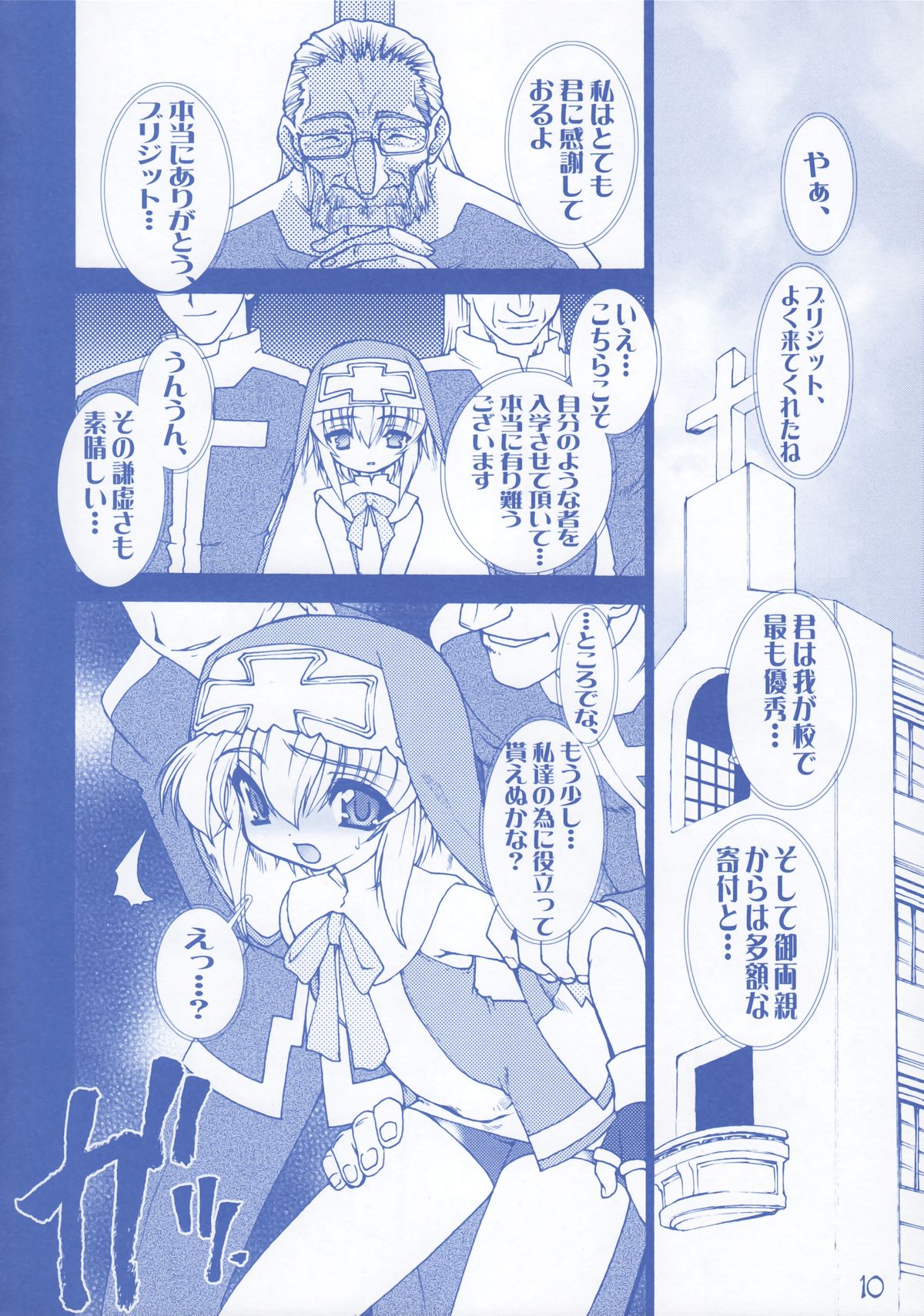 Buri Kama page 10 full