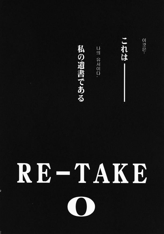 RE-TAKE 0 page 4 full