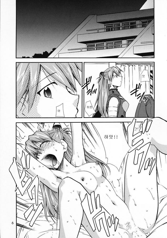RE-TAKE 0 page 8 full