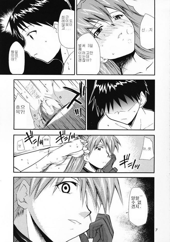 RE-TAKE 0 page 9 full
