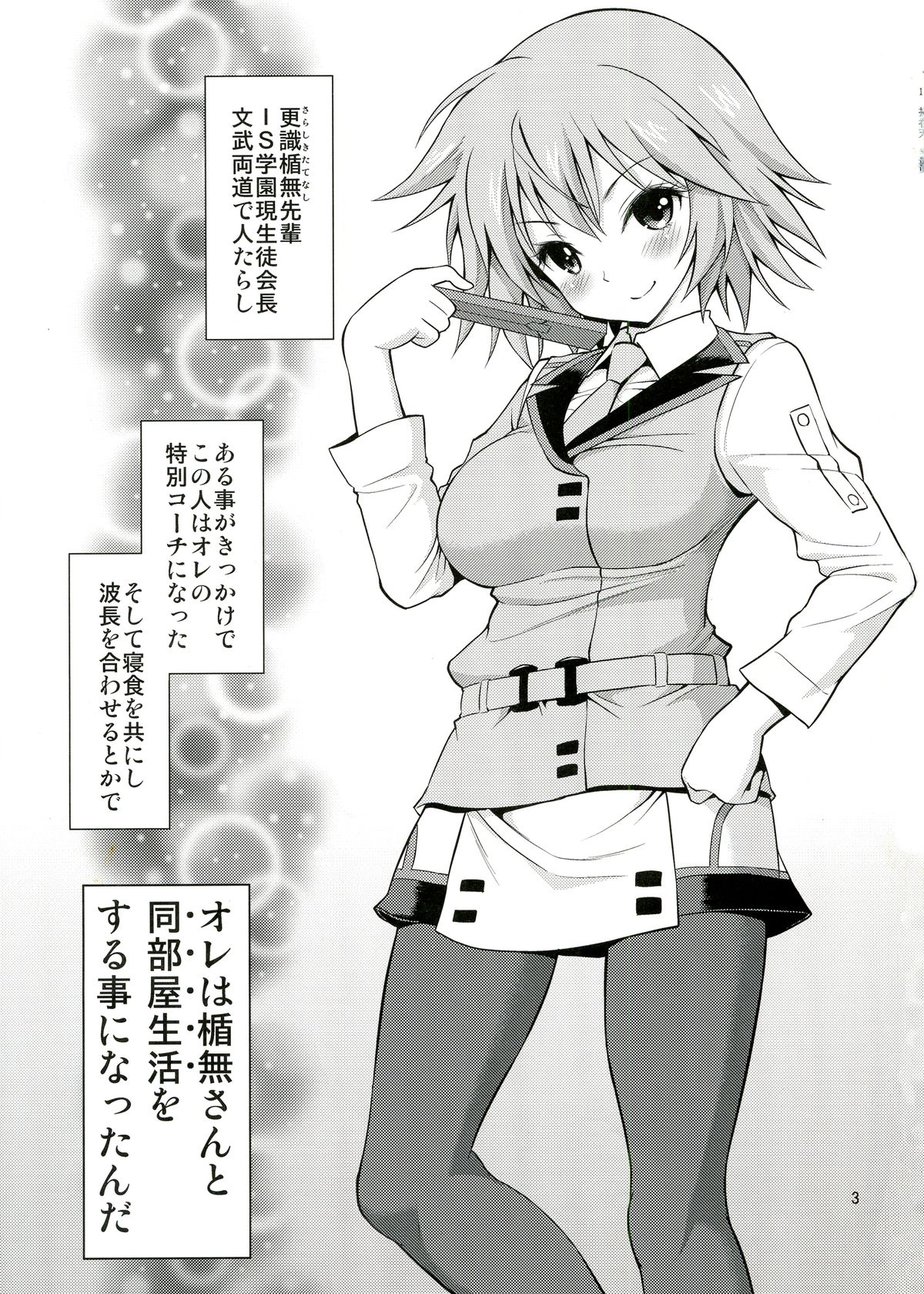 SHE IS A TECHNICIAN page 3 full