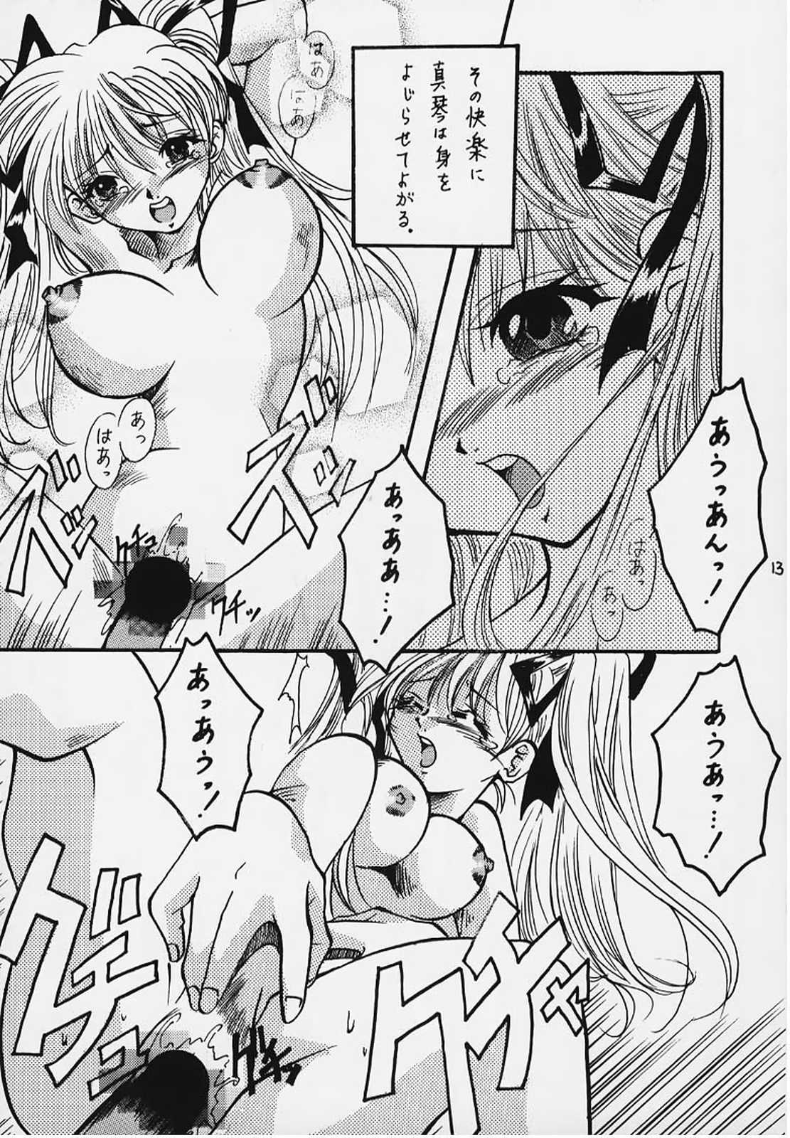 Hello Again: Mukashi Kara Aru Basho page 10 full