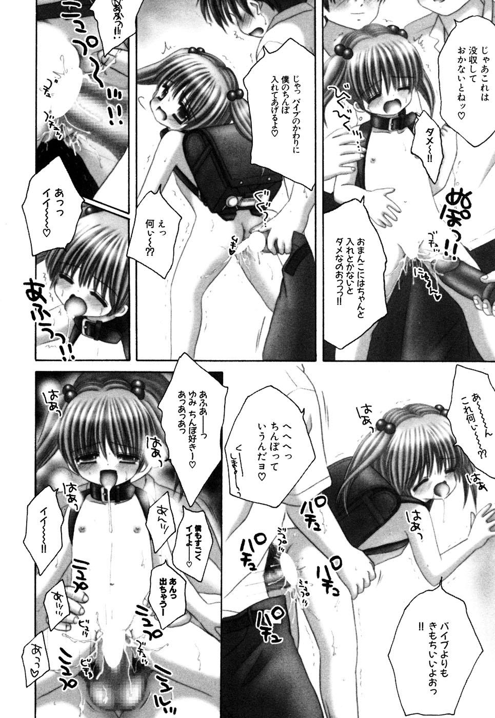 Tsurupeta Fuumi page 9 full