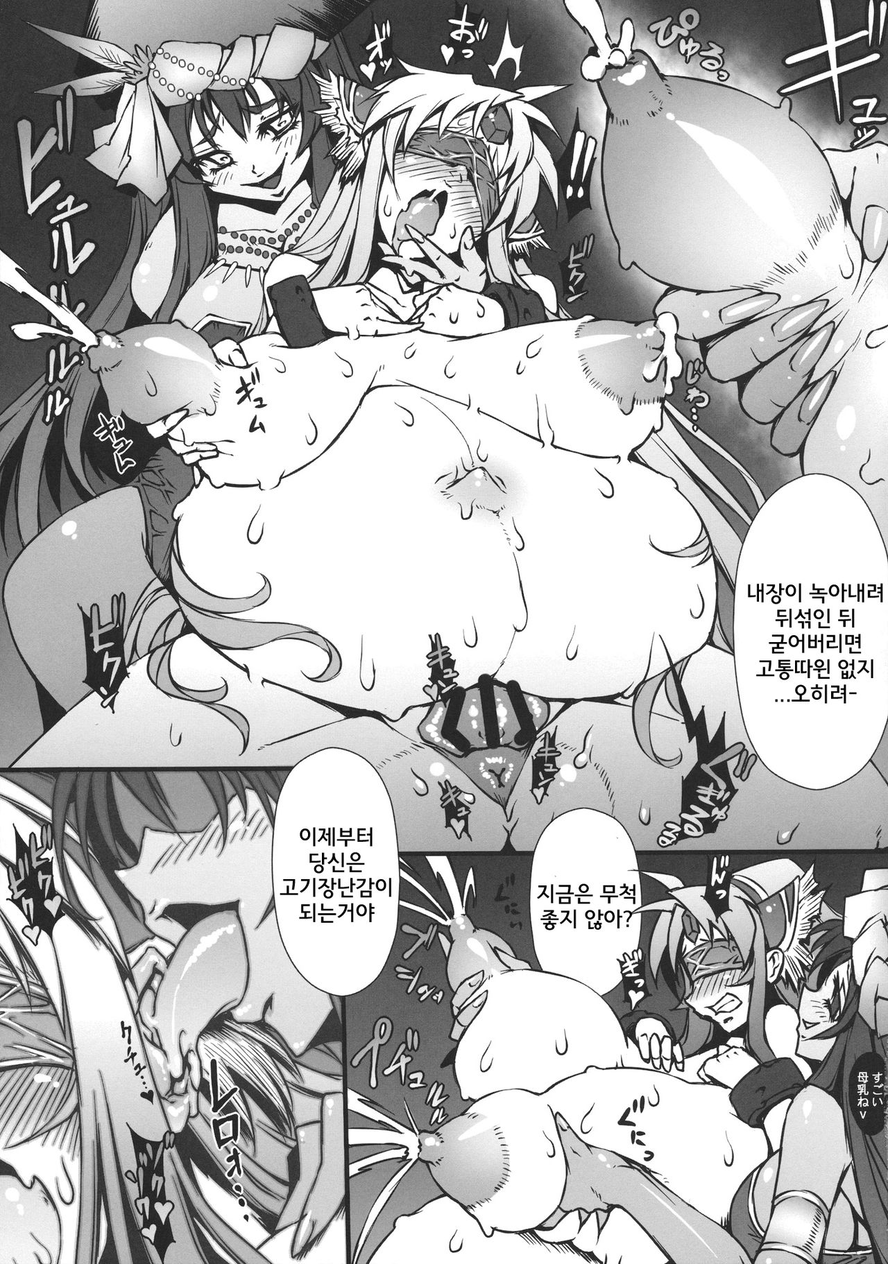 D and R page 6 full