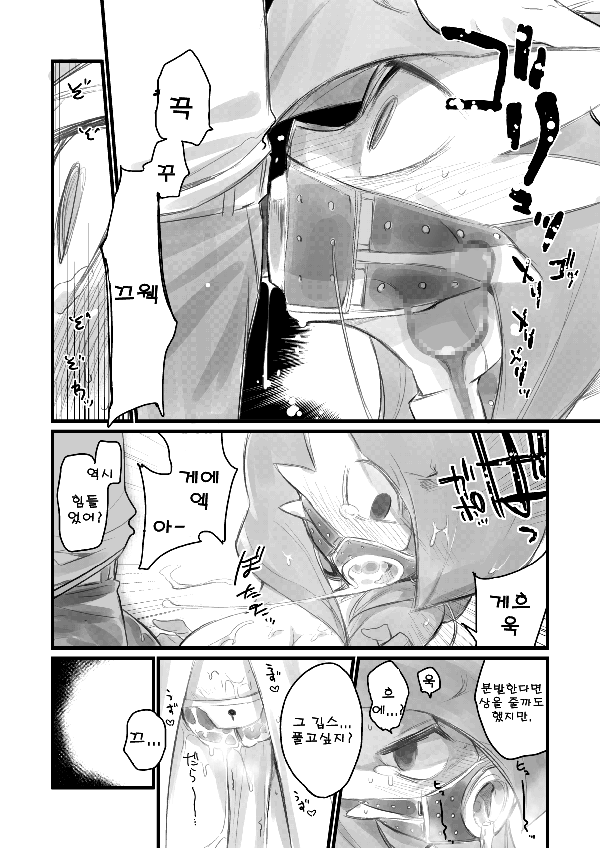 Kyouei Gips de Training! page 4 full
