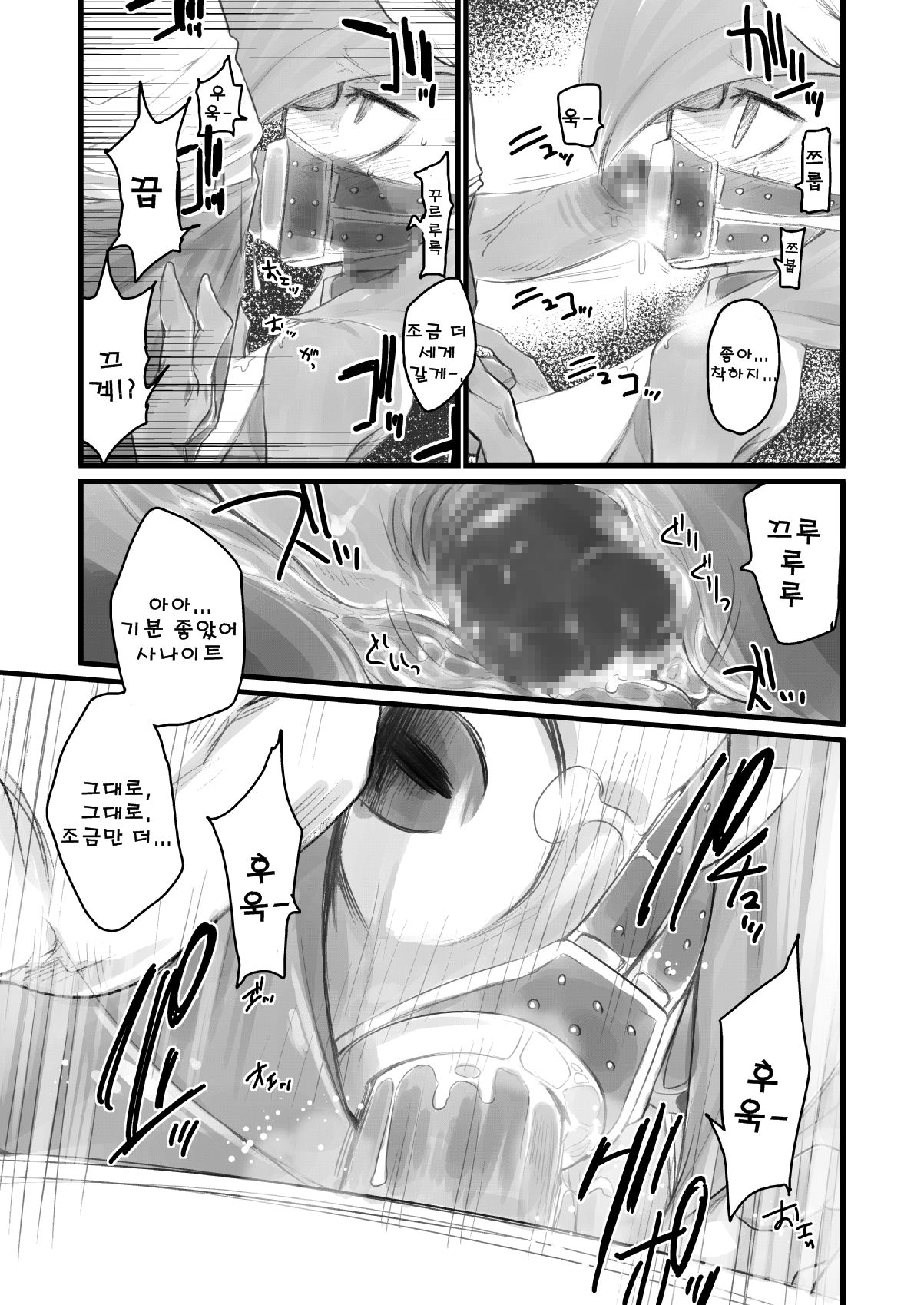 Kyouei Gips de Training! page 5 full