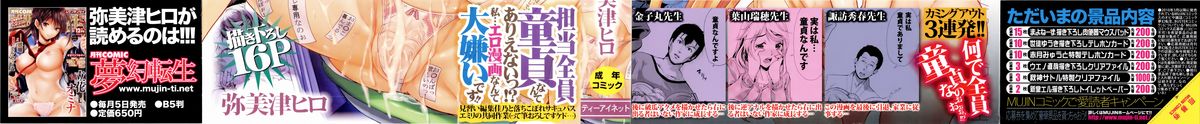 H na Manko no Tsukurikata page 4 full
