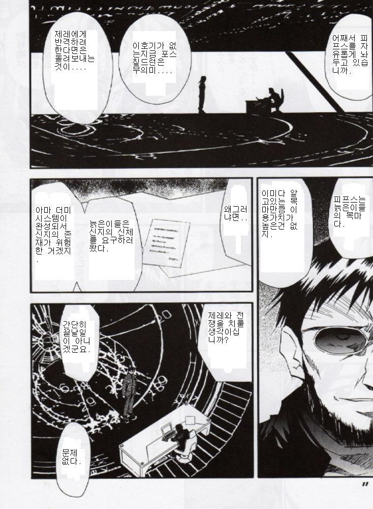 RE-TAKE 3 page 10 full