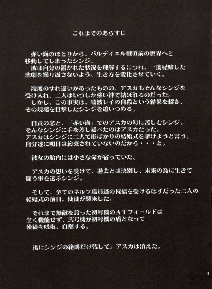 RE-TAKE 3 page 2 full