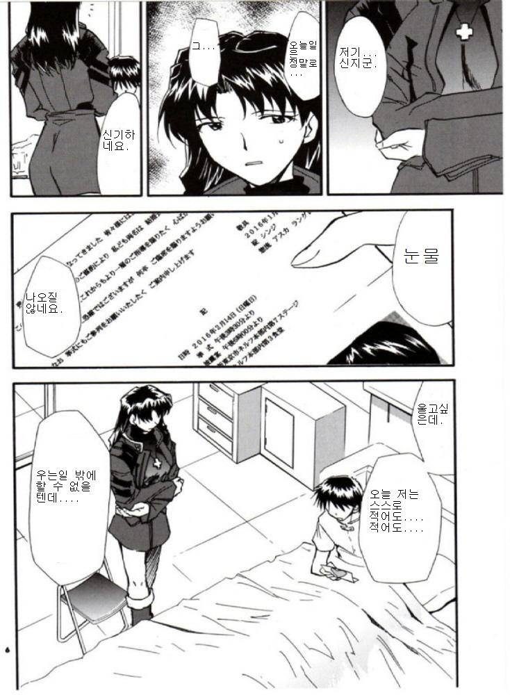 RE-TAKE 3 page 5 full